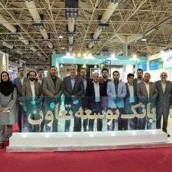 سیزدهمین نمایشگاه بورس,بانک و بیمه