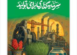 نشریه توسعه تعاون